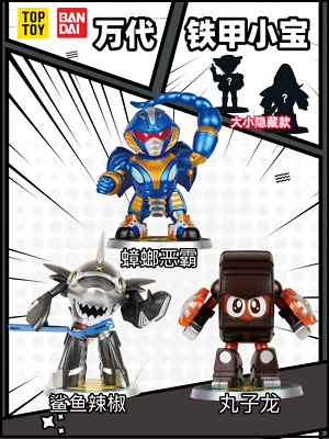 TOPTOY BNFIGUREQ B-Robo Kabutack Series2 Blind Box Confirmation
