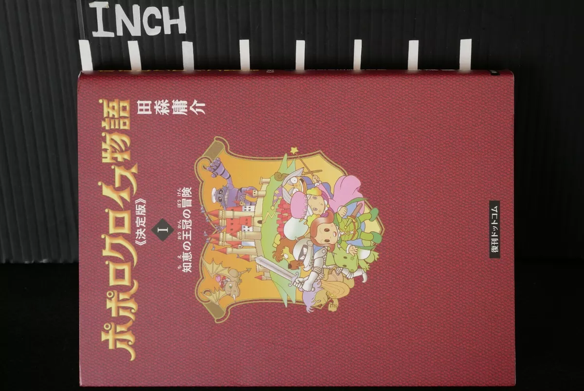 JAPAN manga LOT: PoPoLoCrois Monogatari Kettei-ban vol.1~3 Complete Set