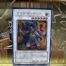 Yugioh  Goyo Guardian - Ultimate Rare  TDGS-JP042 Japanese (UTR)