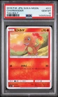 2018 POKEMON JAPANESE SUN & MOON TAG BOLT #011 CHARMANDER PSA 10