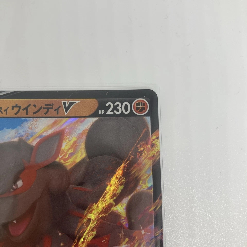 Japanese Hisuian Arcanine V 046/098 s12 Paradigm Trigger RR Holo Pokémon - Image 4 of 4