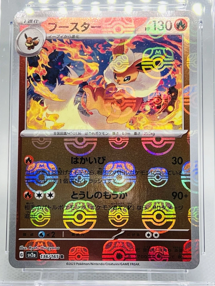 Flareon Master 🔮 Reverse HOLO Pokémon 151 Scarlet & Violet CGC PRISTINE 10✨ - Image 2 of 4