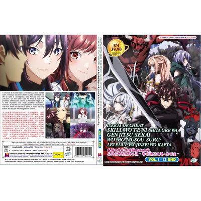 DVDセッ(絢香、EXILE、ワンオクロックN、Dragon Ash、miwa) Isekai De Cheat Skill Wo Te Ni Shita Ore Wa, Genjitsu Sekai Wo Mo