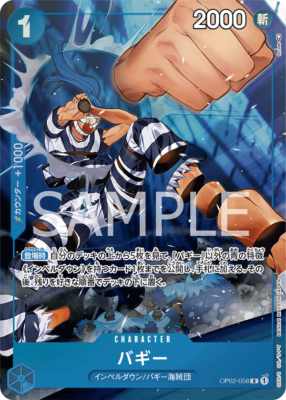 PSA10 バギー OP02-058 パラレル ワンピースカード One Piece Card Game OP02-058 R Buggy (Parallel) Japanese | eBay