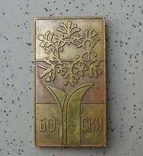 Bulgarian Ski Federation Pin Badge Vintage 5x3 cm
