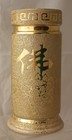Vintage Chinese Thickly Textured Gold Gilt Ceramic Cylinder Vase w/ Lotus Flower