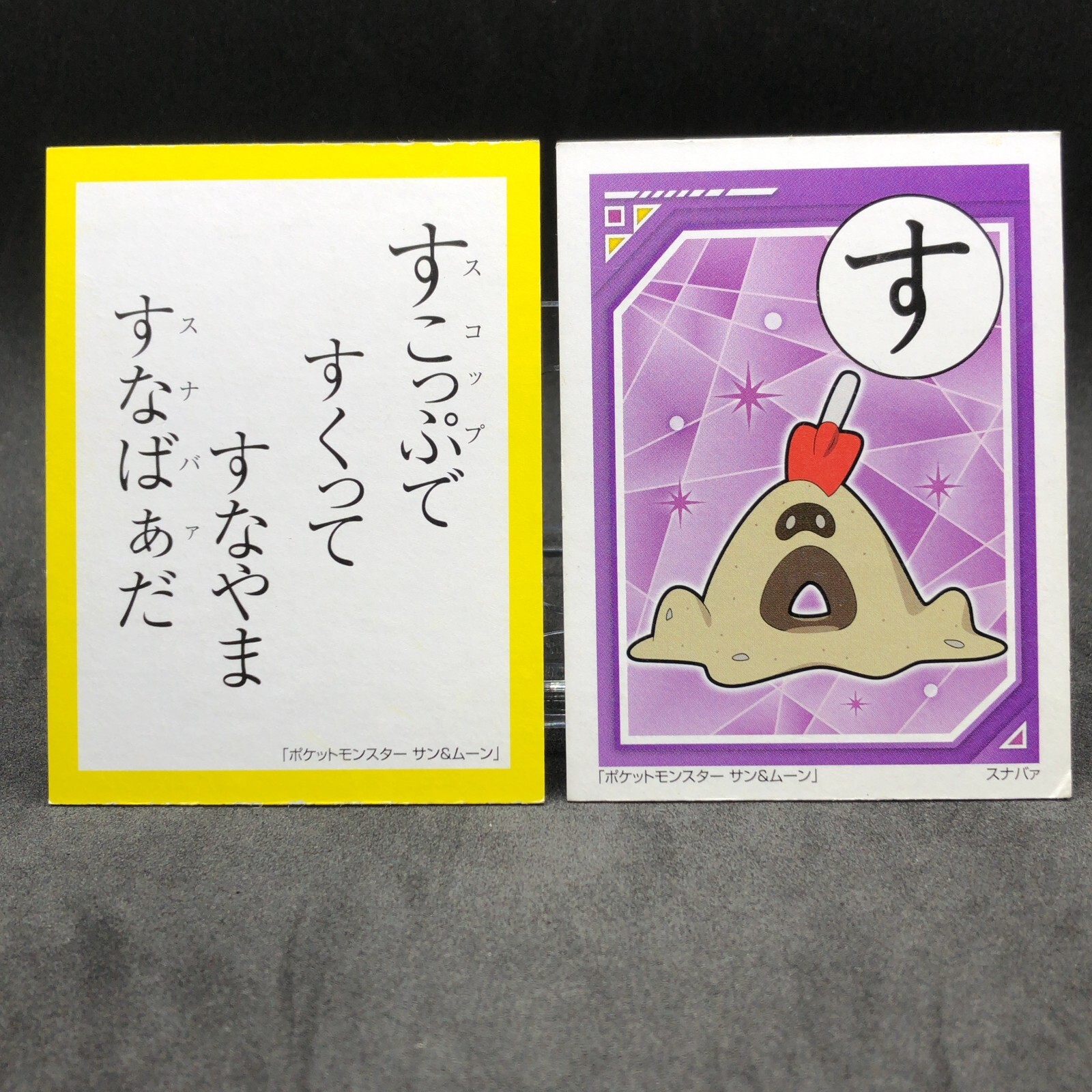 Sandygast Sunaba Pokemon Sun Moon Karuta Japanese Playing Card Nintendo Japan Su Ebay