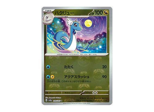 Pokemon card 151 Master Ball Reverse Holo Mirror Multiple Single sv2a Japanese - Picture 154 of 170
