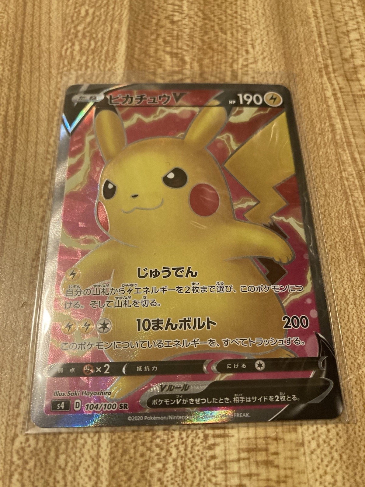 Pikachu V 104/100 Japanese S4: Amazing Volt Tackle Full Art Pokémon Card NM