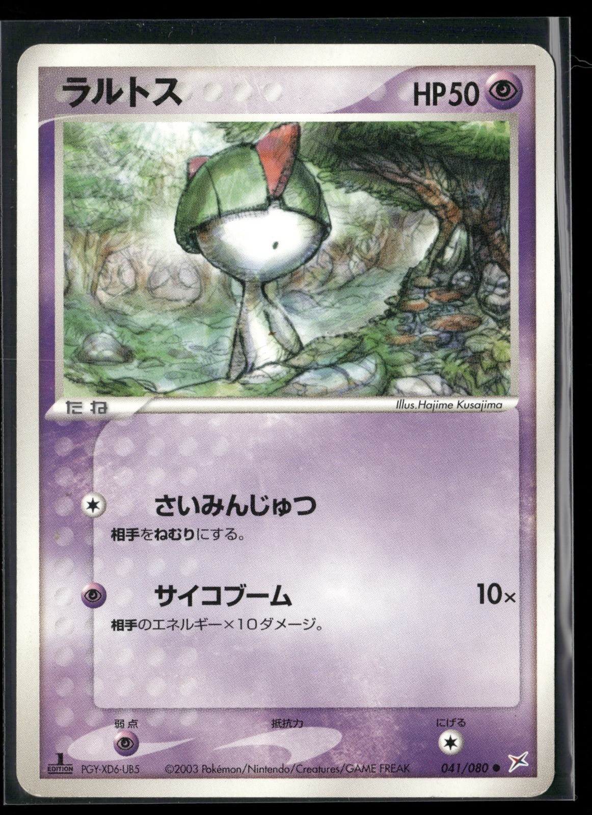 Ralts 1st Edition Common Magma VS Aqua: Two Ambitions 041/080 2003