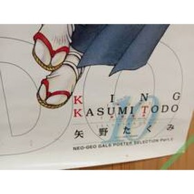 Neo Geo Girls Poster King Kasumi Todoh KOF 96 B2 Size SNK Official Game Poster