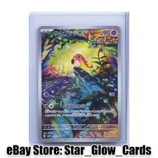 2023 Pokemon card Japanese Scream Tail AR 071/066 Ancient Roar SV4K NM