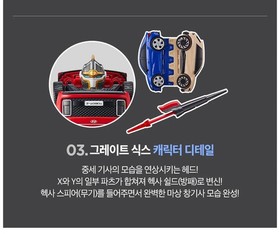 TOBOT GREAT SIX 6 Integration Transformer Robot X Y Z Sonic Ken C Hyundai Cars