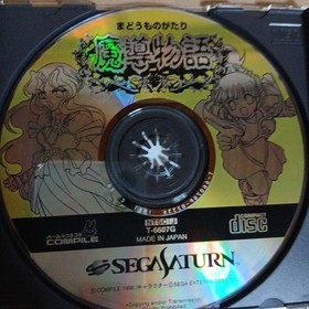 Excellent condition Puyo Puyo Sega Saturn software