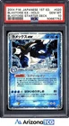 Pokemon 2004 Blastoise EX 020 Holo Blastoise Starter Deck Japanese GEM MT PSA 10