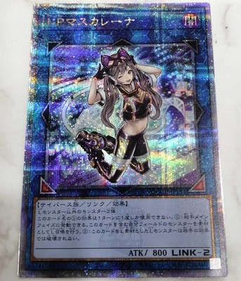 IP Masquerena Model Number QCCU JP191 KONAMI