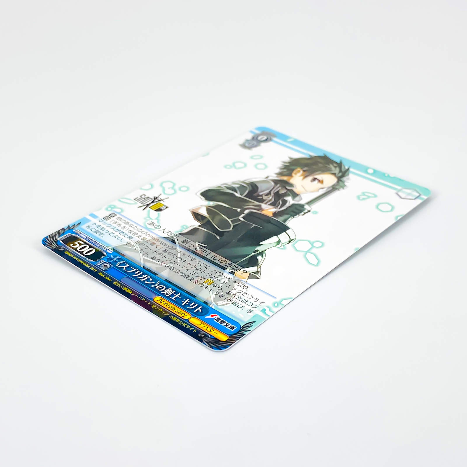 Kirito SAO/S71-090S SR / Sword Art Online WS - Weiss Schwarz Japanese