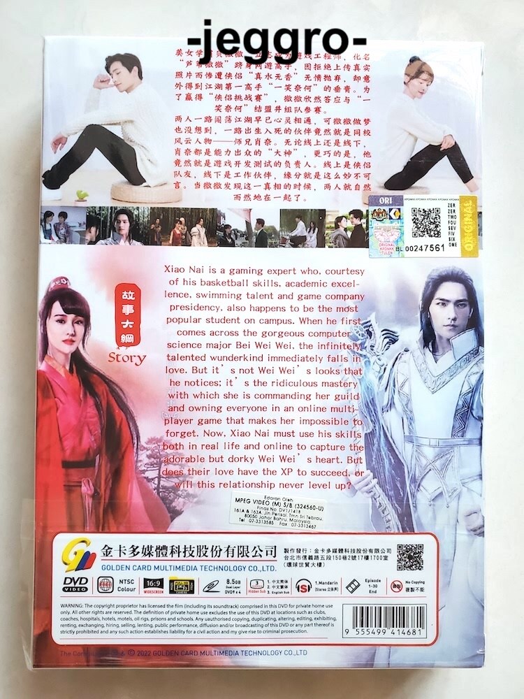 Chinese Drama HD DVD Love O2O 微微一笑很倾城 2022 ENG SUB