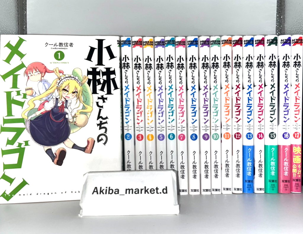 Miss Kobayashi's Dragon Maid Kobayashi-san chi no Vol.1-17 Full