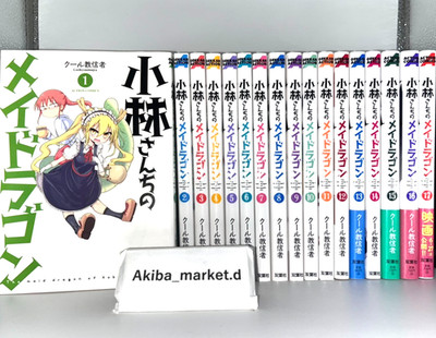Miss Kobayashi's Dragon Maid Kobayashi-san chi no Vol.1-17 Full Set Manga Comics