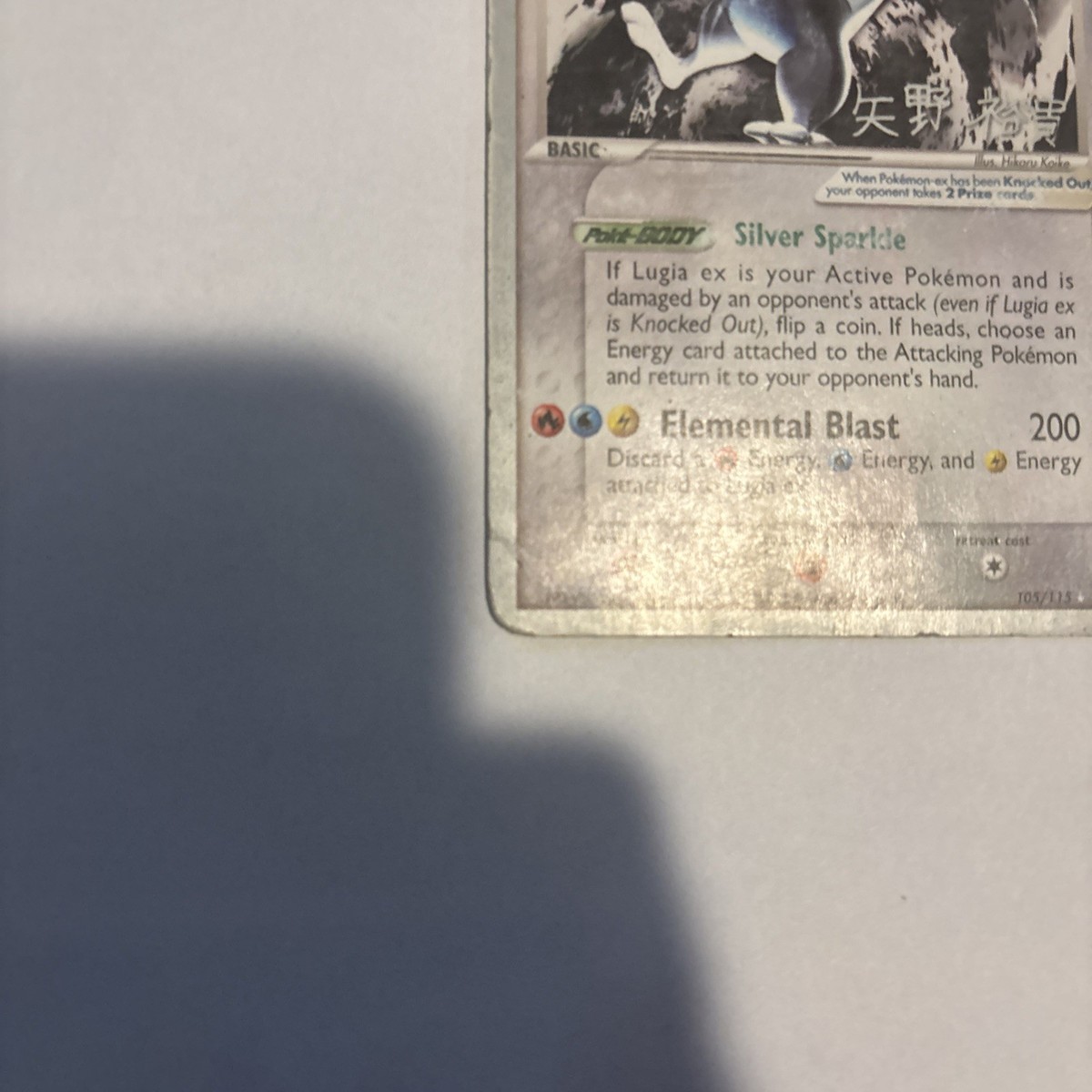Pokémon TCG Lugia Ex 105/115 2006 World Championships Single LP | eBay