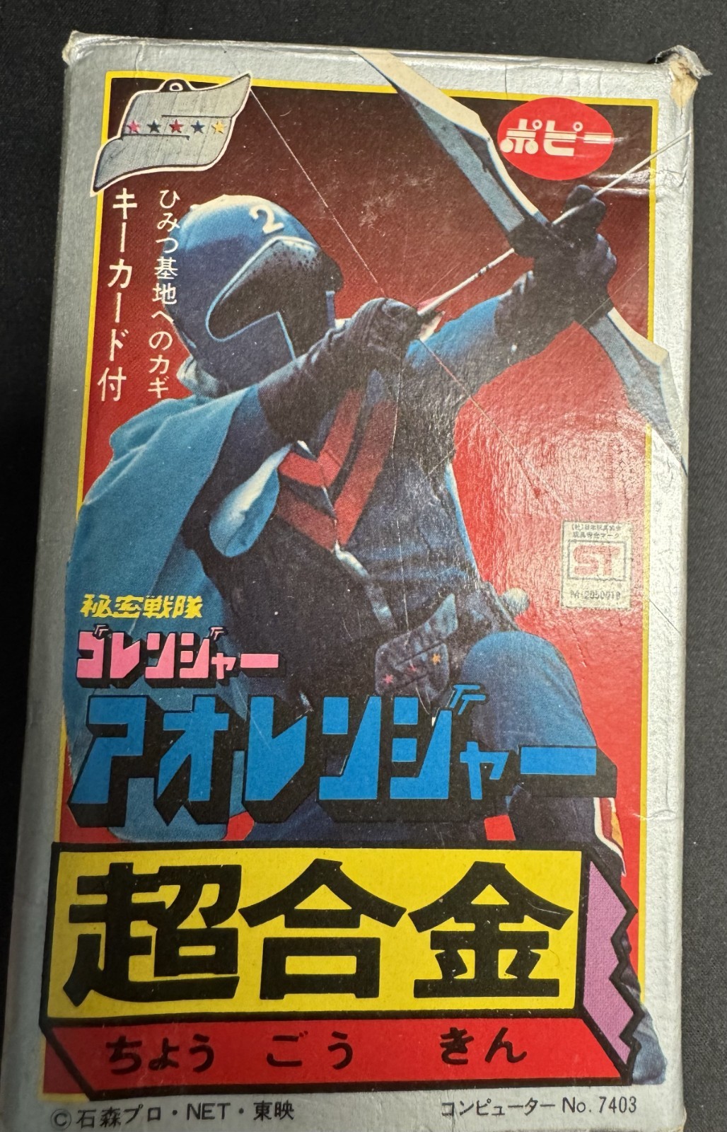 Blue Ranger Go Rangers Diecast Figure Popy Chogokin