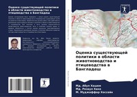 Md. Abul Hashem (U. A.) | Ocenka SuschestwuüSchej Politiki W Oblasti...