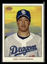 2023 Topps NPB 206 #126 Yuya Yanagi