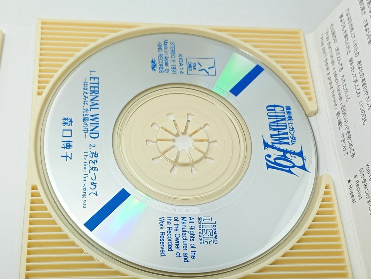 Hiroko Moriguchi Eternal Wind ～ほほえみは光る風の中～, サムライ