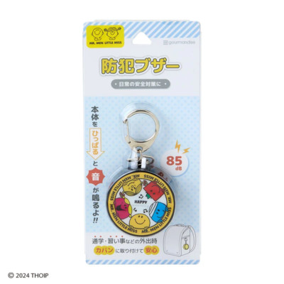 Sanrio Mr. Men Little Miss Security Buzzer A Japan NEW