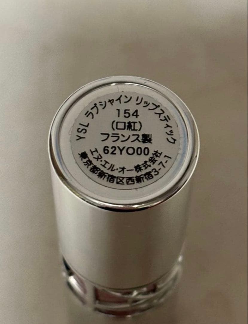 YSL Yves Saint Laurent Loveshine Lipstick 154 thumbnail 2