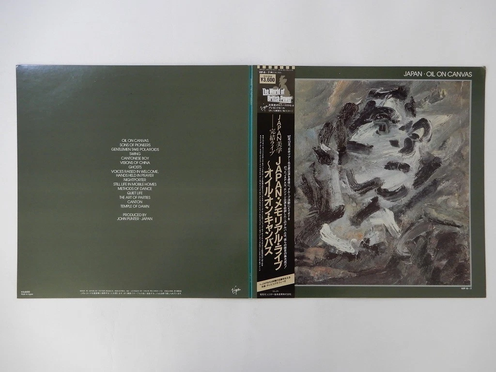 Japan Vinyl Records for sale | eBay