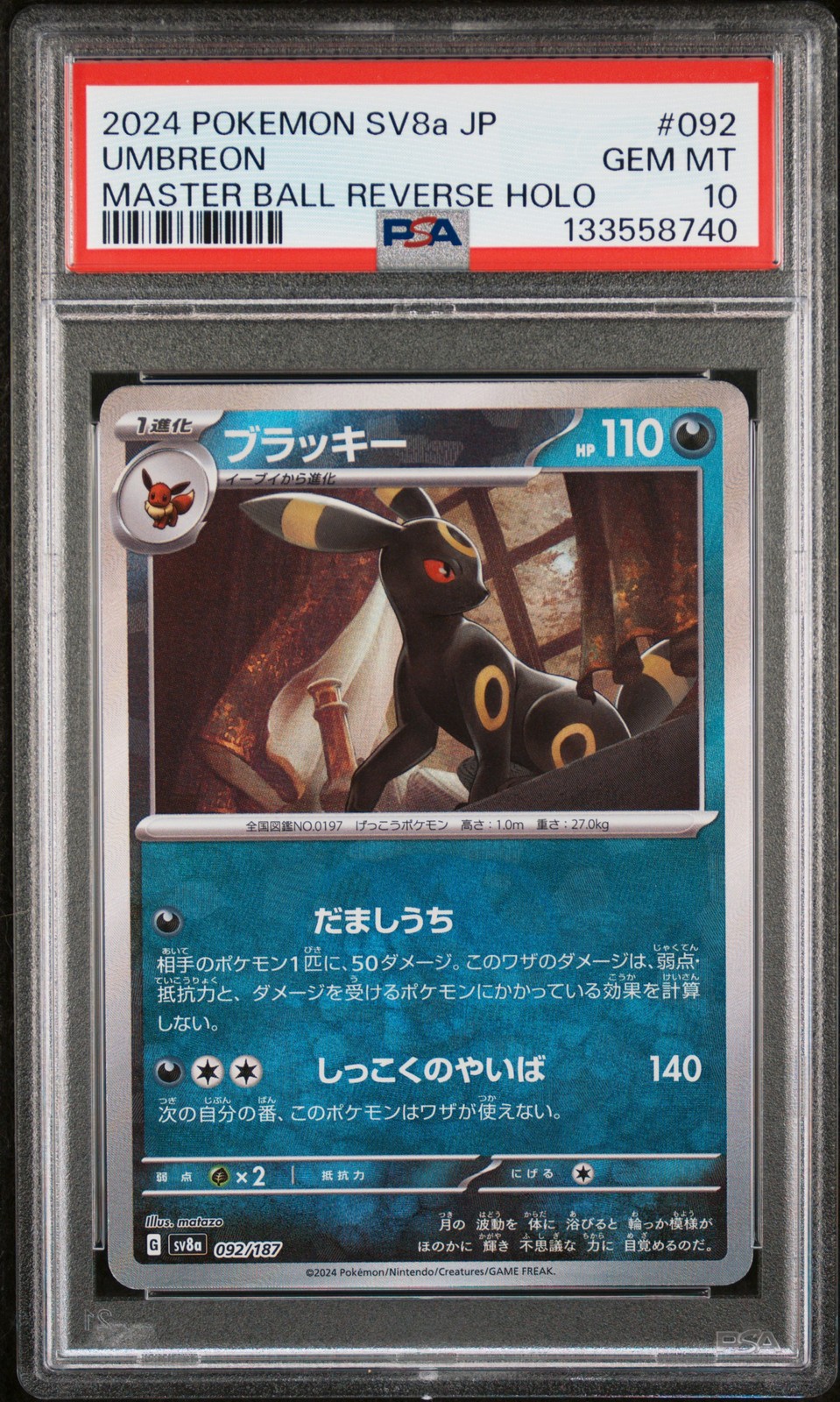 2024 POKEMON JAPANESE SV8A-TERASTAL FEST EX #092 UMBREON PSA 10