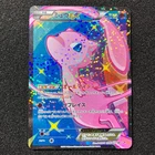 Mew EX 024/020 SR - SC Shiny Collection Full Art 1st Ed Pokemon Card Japanese