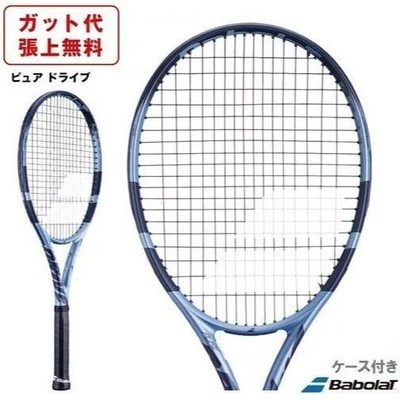 Babolat Pure Drive G2