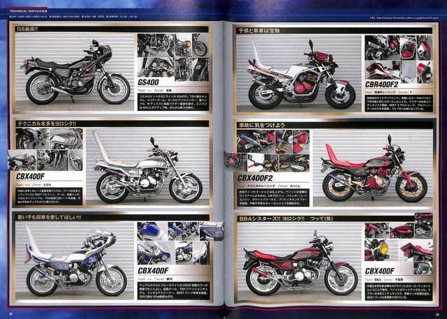 BOOK] Kyushakai Champroad Suzuki GT380 GT bosozoku showa GS400