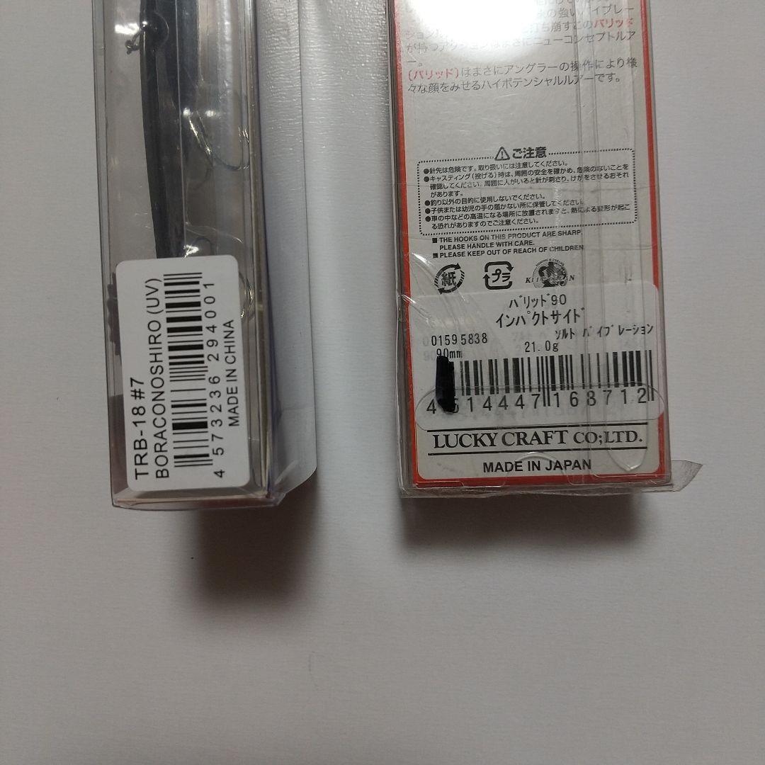 Metal Jig Vibration Set Of 6 / Bonus Sticker Included - Image 8