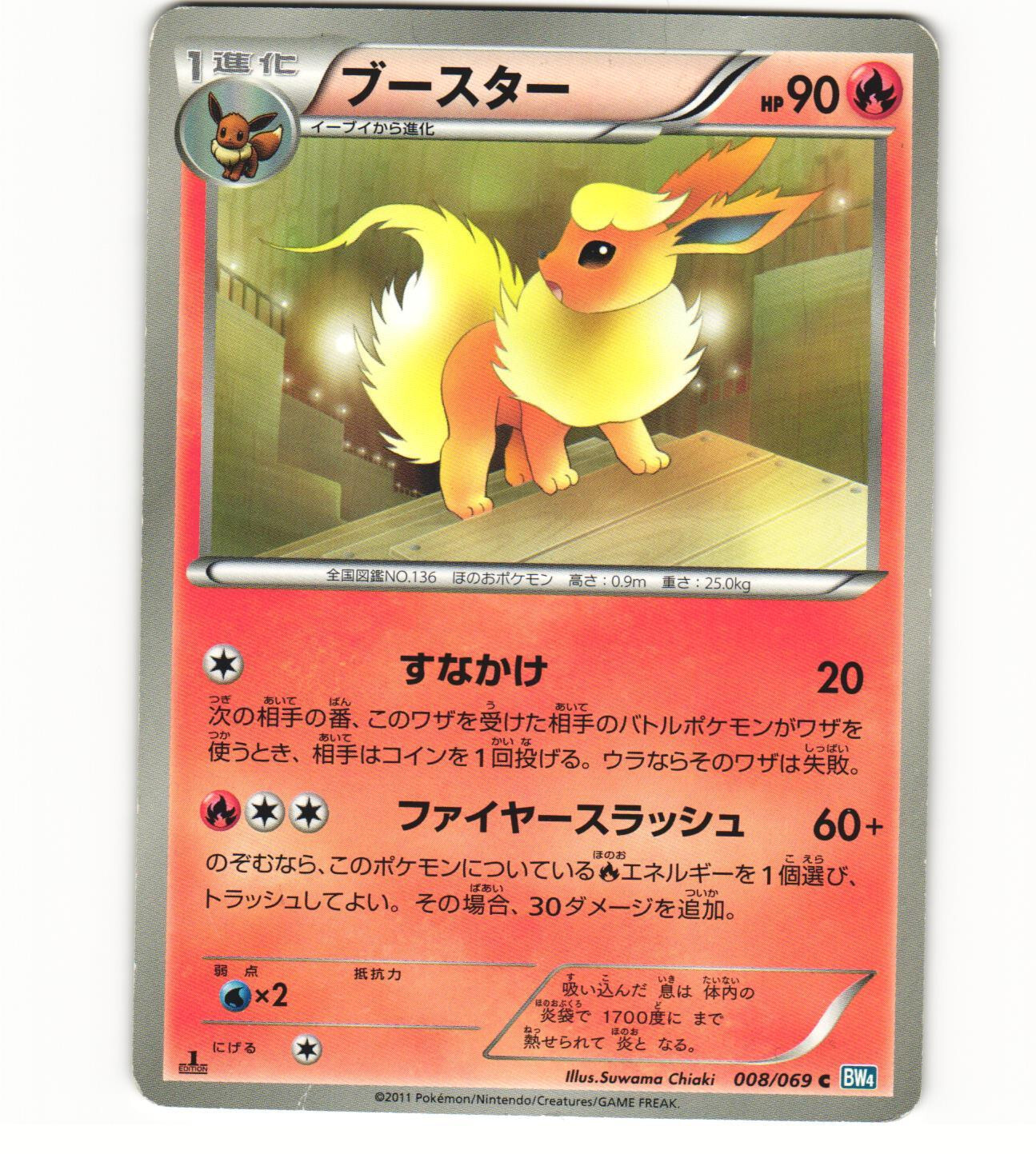 2011 Heavy Play HP Pokemon Non Holo Flareon 008/069 Dark Rush BW4