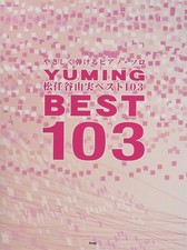 Yumi Matsutoya YUMING Easy Piano Solo Best 103 Book Music Score Japan