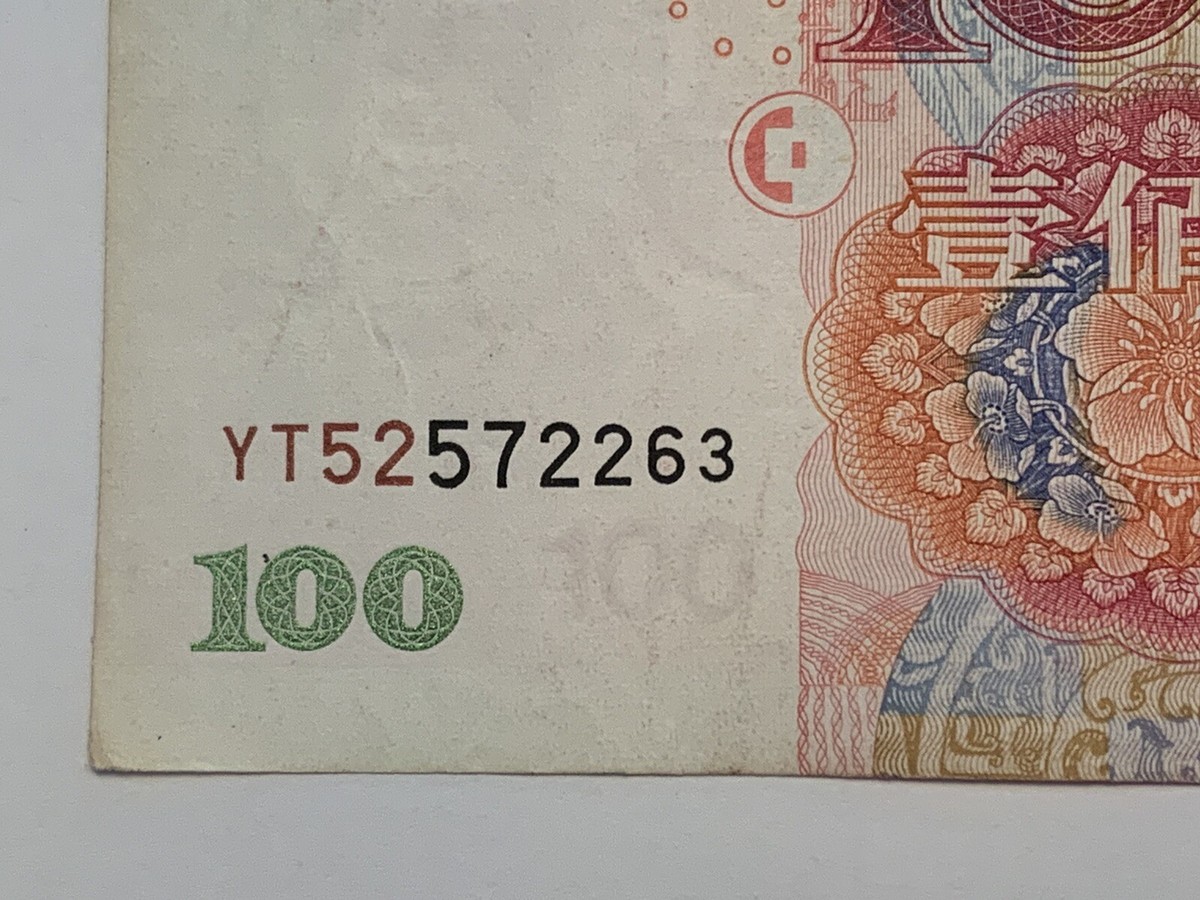 CHINA 100 YUAN CHINESE 100 RMB BILL 2005 BANK NOTE REAL MONEY 人民币一百元 | eBay