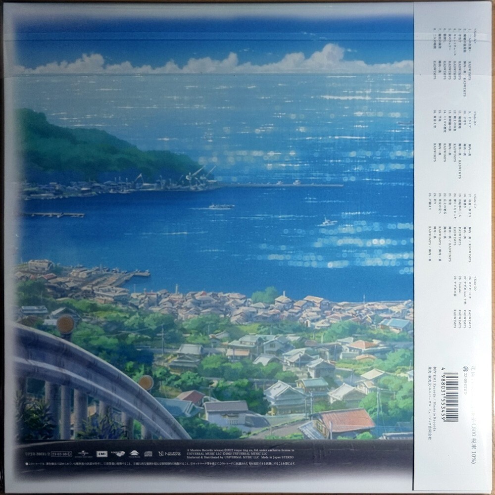 RADWIMPS Suzume no Tojimari 2LP OST [ Japan 180g 2 × Vinyl