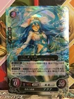 Azura B10-061R Fire Emblem 0 Cipher Booster 10 Mint FE Heroes If Fates