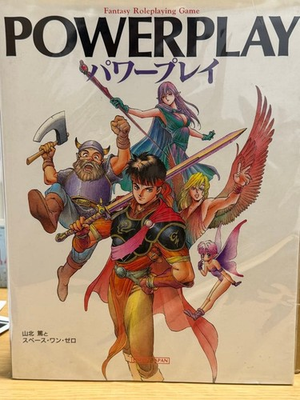 #ad POWERPLAY Powerplay amp; Powerplay 2 Powerplay 2 $111.72