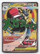 Mega Lucario ex 033 - NM Promo Holofoil - ME: Mega Evolution Promo