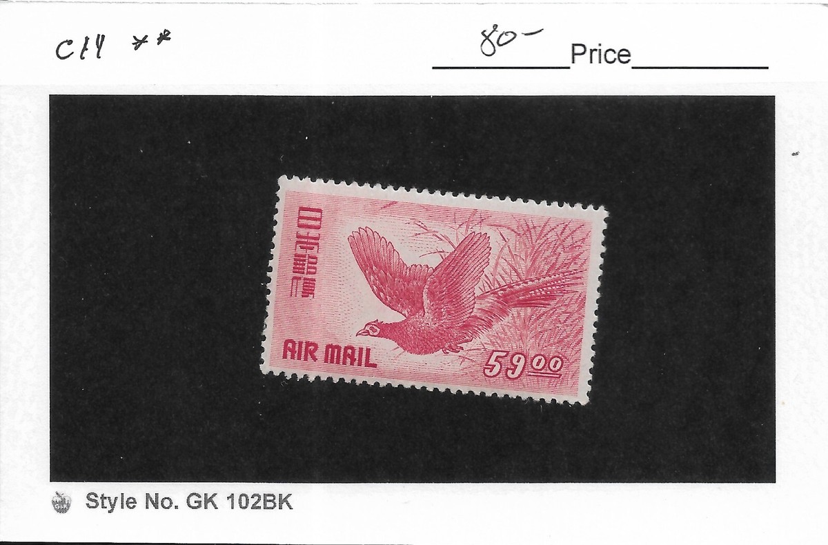 Japan Airmail, Sc #C11, MNH (59716) | eBay