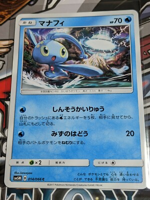 Pokemon Japanese SM5M Ultra Moon Commons & Uncommons Pick Your