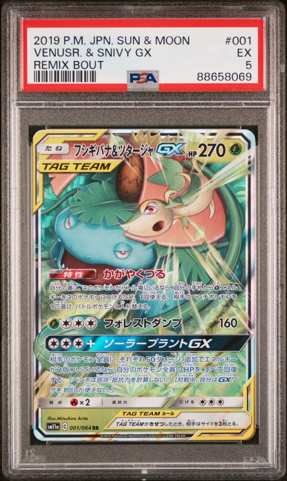 PSA 5 EXCELLENT Venusaur Snivy GX JAPANESE REMIX BOUT 01 ULTRA RARE