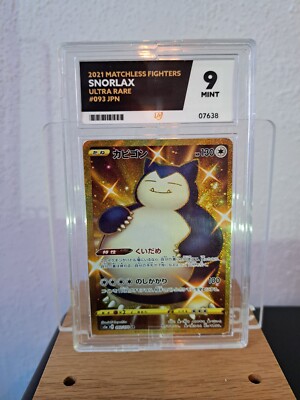 PSA10 GEM MINT カビゴン 093/070 UR PSA10カビゴン（093⁄070）［UR