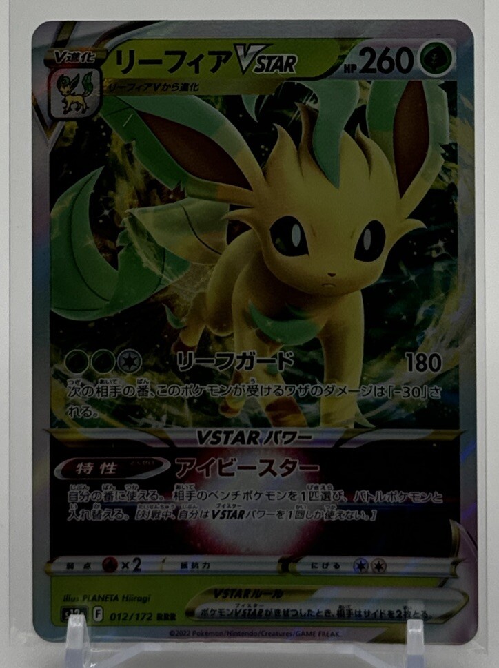 Japanese) Leafeon VSTAR 012/172 RRR - s12a VSTAR Universe