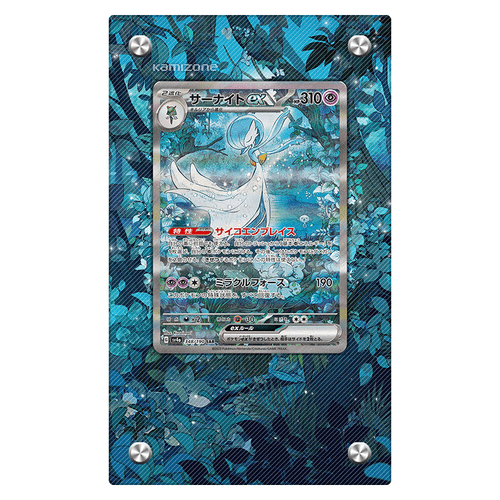 Gardevoir ex 086/198 - Vitrina protectora extendida Pokémon ilustraciones - Imagen 3 de 3